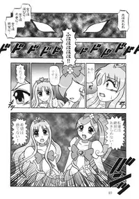 (C78) [Studio Kyawn (Murakami Masaki)] GREATEST ECLIPSE Crimson Crisis (Precure)