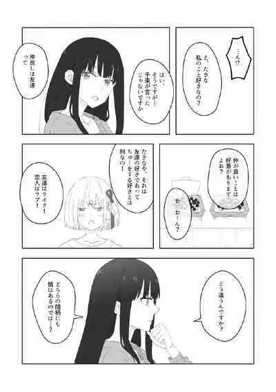 nijinokisetsu