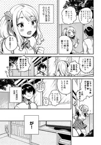 COMIC Anthurium 2018-04 [Digital]