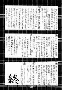 (C65) [Geiwamiwosukuu!! (Karura Syou, Tachi Tsubaki)] Onegai Please! (Onegai Twins)