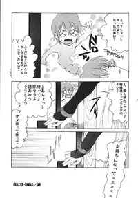[URARA] fate rewind+ (fate)