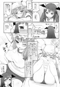 (Reitaisai 8) [Ryokucha Combo (Chameleon)] Pachu Minkan (Touhou Project)