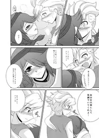 [Circle 煩悩天国] アリAGE!! (Gundam AGE)