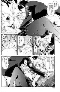 [Azuma Sawayoshi] Ayakashi-kan e Youkoso ! Ch. 1-5