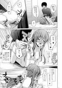 (C83) [SEM;COLON (Mitsu King)] Virgem Segunda (Sword Art Online)