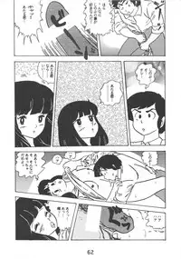 [Kaigetsudou (Jigoku Sensei Hirobe~)] Fairy 1 Soushuuhen (Maison Ikkoku, Urusei Yatsura)