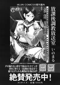 COMIC MUJIN 2012-01