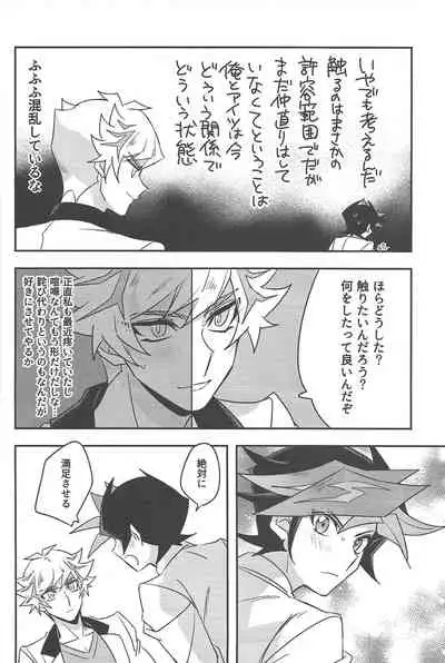 Totsuzen desu ga Kenka shimashita