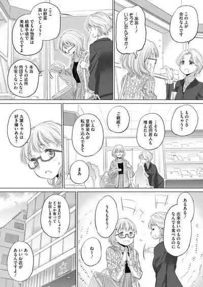 [Takahama Tarou, defeat ] Hengen Souki Shine Mirage THE COMIC 1 | 变幻装姬闪耀幻影 官方漫画第一卷 [Chinese] [退魔大叔用爱精译]