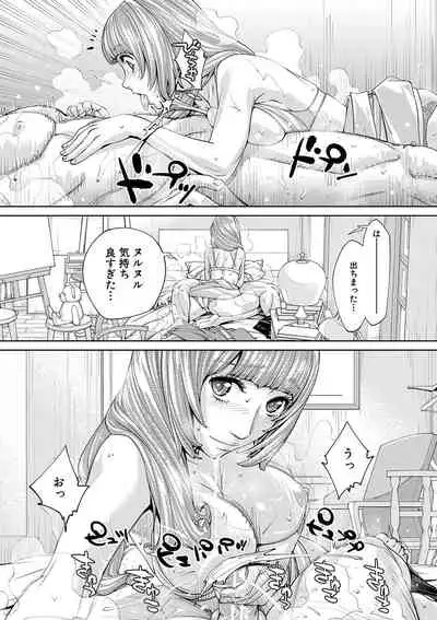 Chitose
