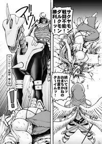 [Glamour Works] Dai Mon Dai Digital (Digimon Savers)