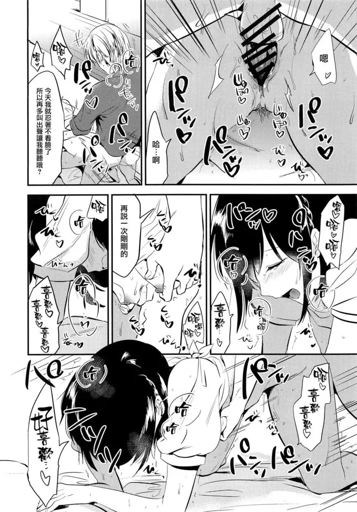 Homestay ~Shuumatsu Sex~