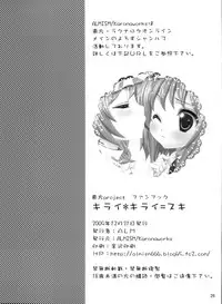 (C77) [ALMISM (ALM)] Kirai*Kirai=Suki (Touhou Project)[English][SMDC]