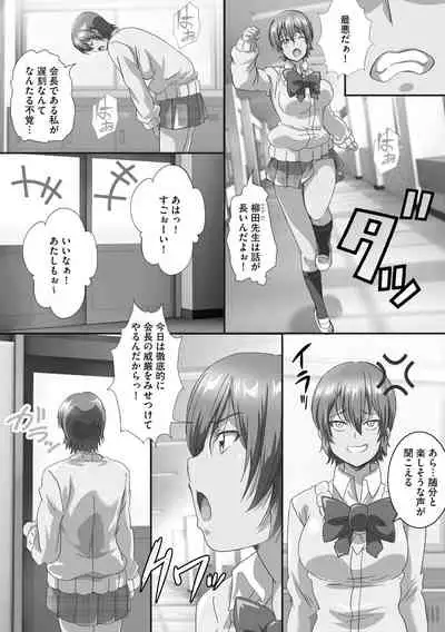 Kyonyuu JK ni Seichou Shita Imouto to Icha Ero Haramase Seikatsu