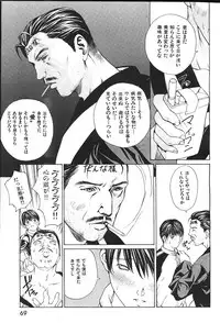 COMIC GEKIMAN 2000-07 Vol. 26 [Incomplete]