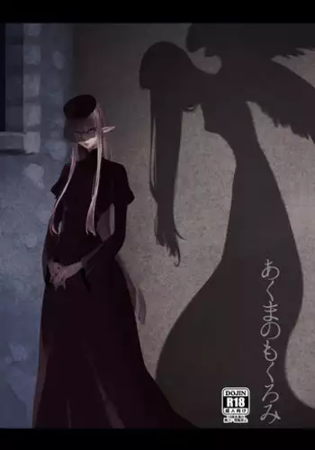 [Granada Sky (Mogiki Hayami)] Akuma no Mokuromi [Digital] [English] [Crabble]