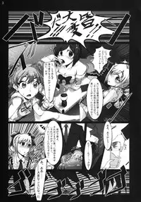 [vyowolf (vyo)] Yarimasu! Yararemasu! Niku Benki Girls (THE IDOLM@STER CINDERELLA GIRLS) [Digital]