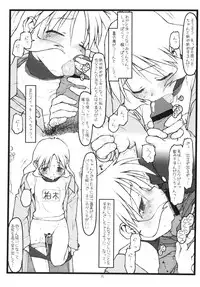 (CR31) [bolze. (rit.)] Tsurugiya Suekko Funsenki (Kizuato)