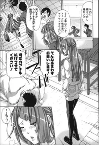 [Brother Pierrot] Imouto no Naka