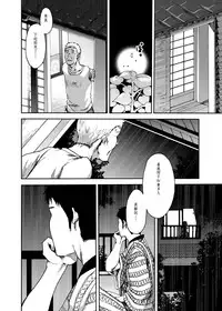 [BOX (Tsukumo Gou)] Saihate no Amrit 3 [Chinese] [Digital]