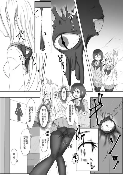 Kuro no Ugomeku Rougoku de