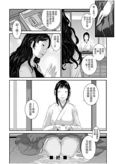[Harazaki Takuma] Miko no Iru Machi | 小鎮巫女 [Chinese] [Digital]