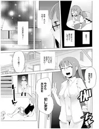[Kawasaki Tadataka] Kenkou sugiru!! [Digital]