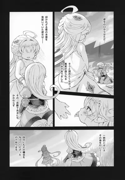 Seikishi wa Mita!! ...de Arimasu
