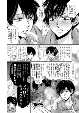 Taiyou wa Boku no Mono