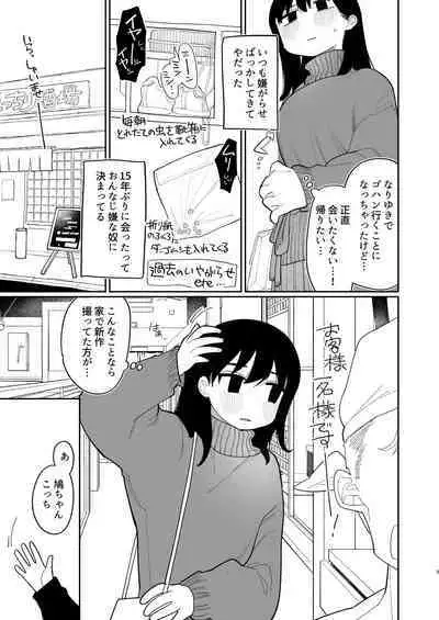 Yasashiku Shitara Suki ni Natte Kureru? Wara