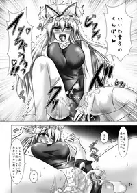 [Sakuya17sai (Moyomoto LV48)] Babaa to Ittara Korosareru Hon (Touhou Project) [Digital]