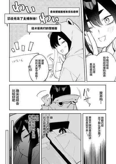 Jiko bukken de nan-nichi sugoshitara yurei ni deaeru! ? Isshukan charenji