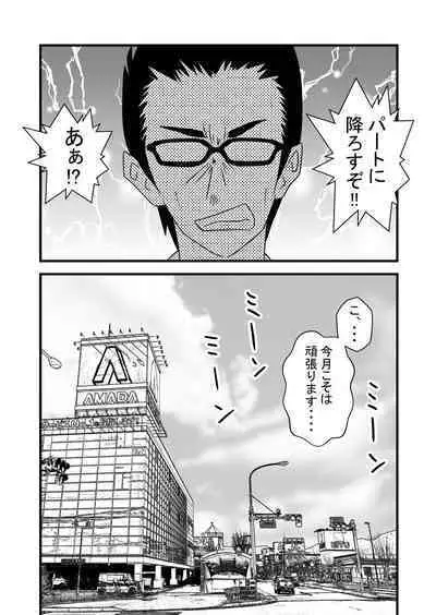 Seiju