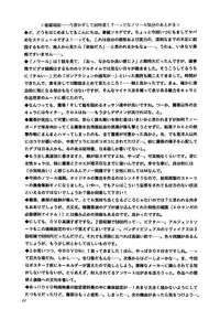 (C60) [GUST (Harukaze Soyogu)] Aoi Shoudou 2 (Noir) [English] [Luyomi333] [Incomplete]