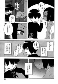 Koushoku Shounen Vol. 05