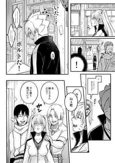Ore no Musuko ga Nan datte!?