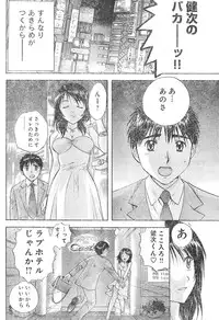 Young Champion Retsu Vol.01