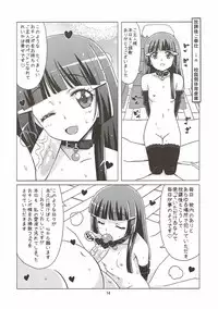 (C82) [Hanyan. (Nekomimi Kanon)] Mesuinu ni Naru (Smile PreCure!)