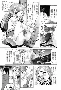 [Mihoshi Kurage] Hen na Koto Shitara Naichaun Dakaraa