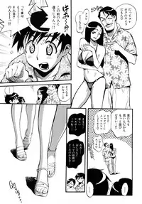 [Miyakawa Hajime] Otome no Itazura