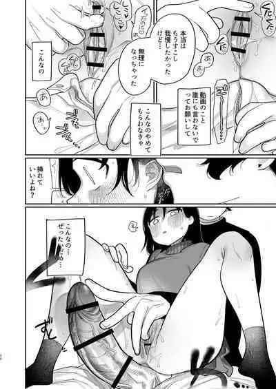 Yasashiku Shitara Suki ni Natte Kureru? Wara