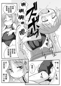 [PH-BU (Gozen)] Hirogacchattemo ii no 1-6 + Special [Chinese] [巫毒汉化组]