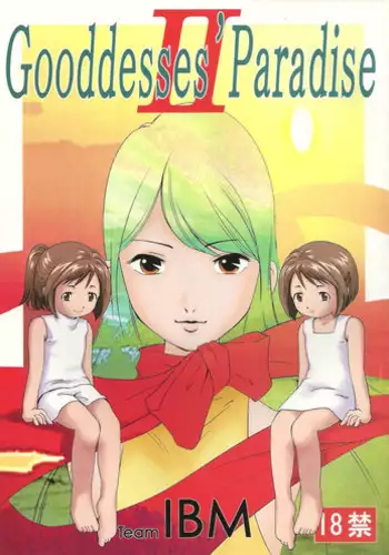 [TEAM IBM (Various)] Goodesses' Paradise (Various)