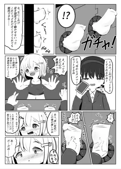 Maihara Shimai no Kusuguri Junan
