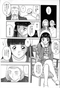 [Kawamori Misaki] Himitsu no Houkago