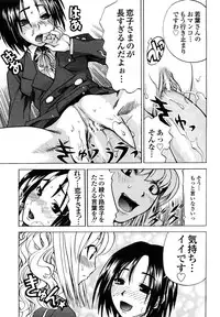 [Morita Nayuta] Shippuu Kino Hazuki Kanzen Ban