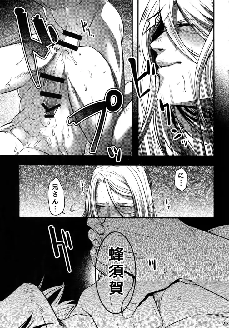 Warui ko Dareda