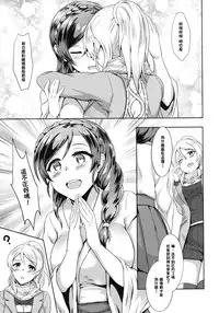 (C87) [BRIO (YO)] Omoi ga Kasanaru Made (Love Live!) [Chinese] [无毒汉化组]