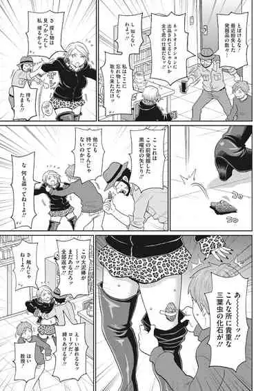 COMIC Megastore DEEP Vol. 36