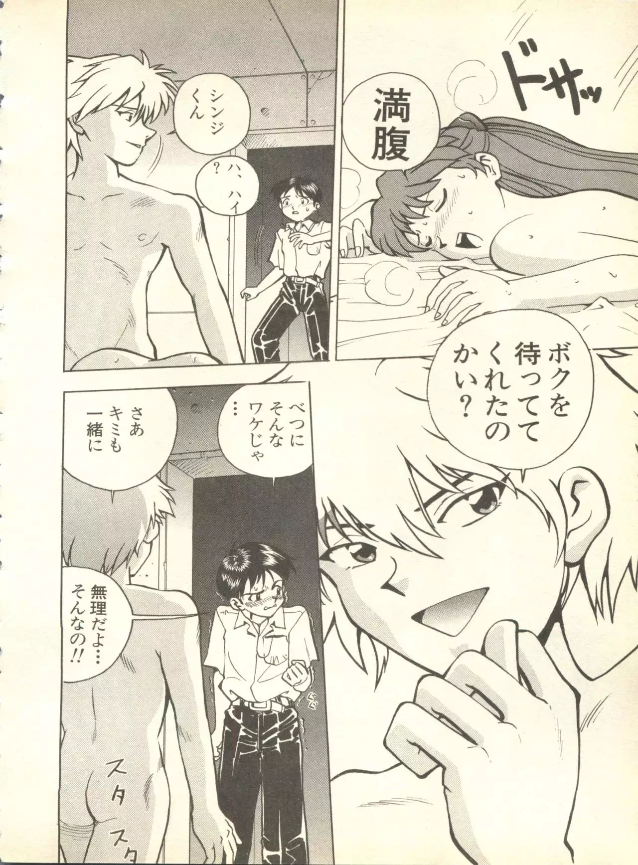 Shitsurakuen 3 | Paradise Lost 3